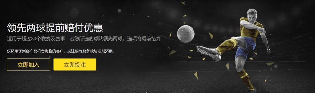 YY易游体育足球优惠